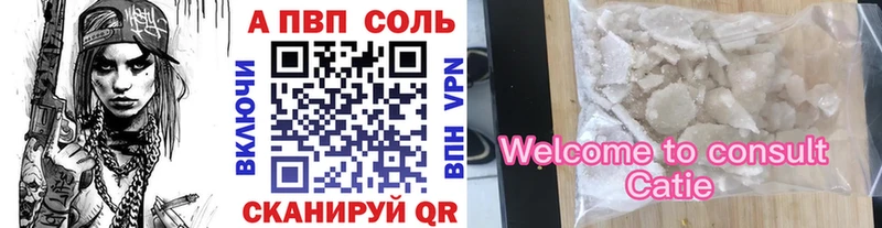 APVP Соль  Поронайск 
