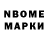 Марки N-bome 1,5мг Chaki Chese