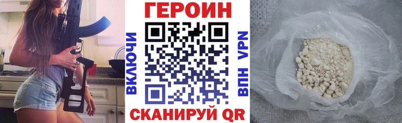 Героин афганец  Поронайск 