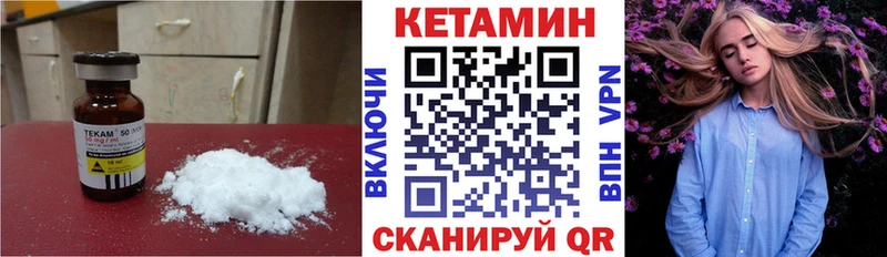 kraken   Поронайск  Кетамин ketamine 
