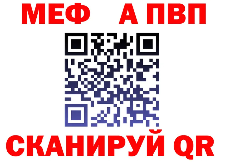 A-PVP кристаллы зеркало площадка MEGA Поронайск