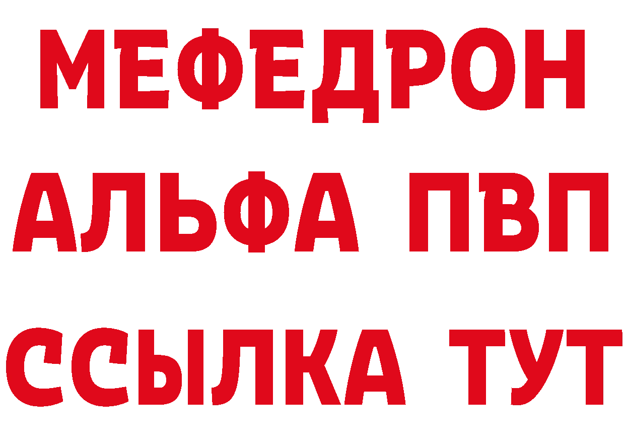 Мефедрон VHQ как зайти площадка ссылка на мегу Поронайск