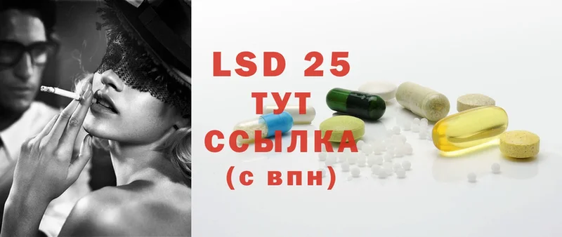 LSD-25 экстази ecstasy  Поронайск 