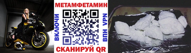 как найти закладки Поронайск Метамфетамин мет