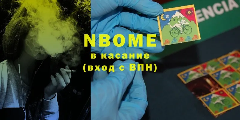 Марки 25I-NBOMe 1,5мг  мега вход  Поронайск 